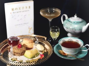 星の王子さまクリームティ