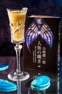８月のカクテル・モクテルは谷崎潤一郎や室生犀星など