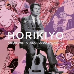 horikiyo