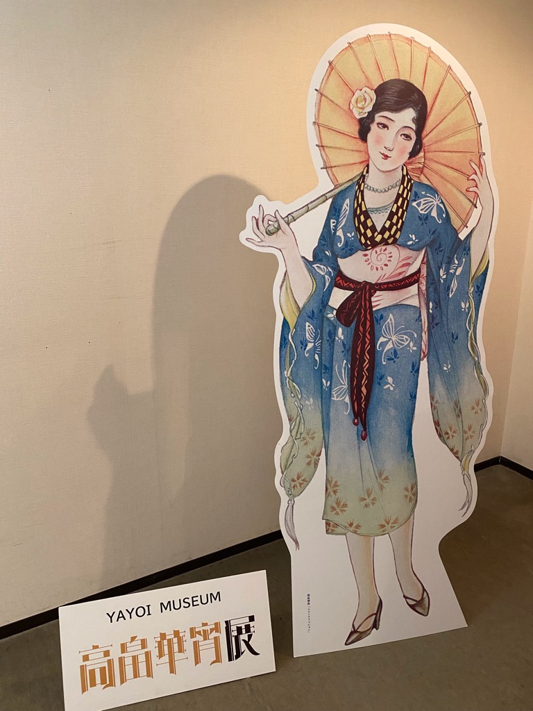 豊国画　彫竹　五井屋京之助　　美品です 💐弥生美術館・竹久夢二美術館👘 - ライブラリー・バー「十誡」