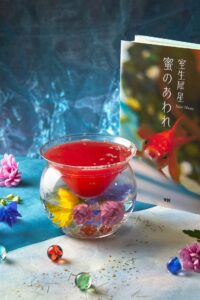 蜜のあわれ