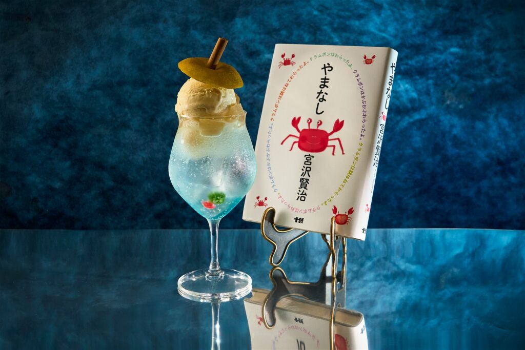 やまなしクリームソーダ